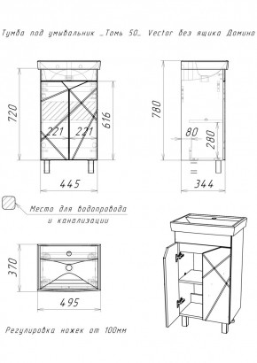 Тумба под умывальник "Томь 50" Vector без ящика Домино (DV6607T) в Уфе - ufa.mebel24.online | фото 3