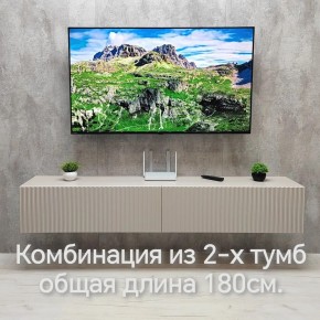 Тумба подвесная под ТВ LINES MTV3-MA 900 Бежевый (Леда-М 10.1.5) в Уфе - ufa.mebel24.online | фото 10