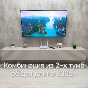 Тумба подвесная под ТВ LINES MTV4-MA 1150 Бежевый (Леда-М 10.1.5) в Уфе - ufa.mebel24.online | фото 13