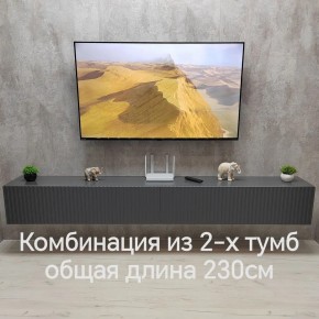 Тумба подвесная под ТВ LINES MTV4-MA 1150 Темно-серый (Графит-M 10.1.25) в Уфе - ufa.mebel24.online | фото 8