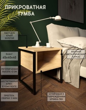 Тумба прикроватная с нишей "Лофт" (Лф.Т-1) в Уфе - ufa.mebel24.online | фото 4
