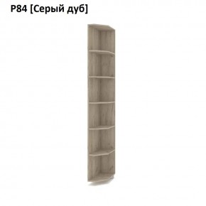 РОЛАНД Угловое завершение Р86 в Уфе - ufa.mebel24.online | фото 9