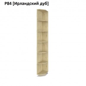 РОЛАНД Угловые завершения  Р84 в Уфе - ufa.mebel24.online | фото 6