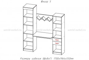 ЮНИОР-5 Уголок школьника (ЦРК.ЮНР.05) в Уфе - ufa.mebel24.online | фото 2