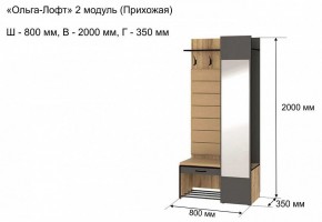 Вешалка с тумбой Ольга-лофт 2 в Уфе - ufa.mebel24.online | фото 5