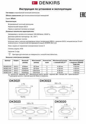 Встраиваемый светильник Denkirs DK3021 DK3021-WH в Уфе - ufa.mebel24.online | фото 8