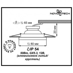 Встраиваемый светильник Novotech Aqua 369881 в Уфе - ufa.mebel24.online | фото 3