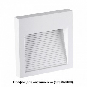 Встраиваемый светильник Novotech Muro 358191 в Уфе - ufa.mebel24.online | фото 2