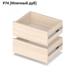 РОЛАНД Выдвижные ящики  Р76 в Уфе - ufa.mebel24.online | фото 8