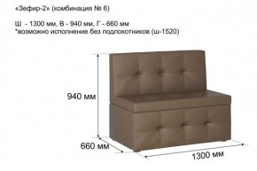 ЗЕФИР-2 Диван комбинация 6/с ящиком для хранения 1300 б/подлокотников (в ткани коллекции Ивару №1,2,3) в Уфе - ufa.mebel24.online | фото 2