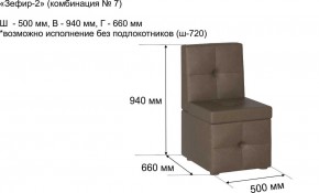 ЗЕФИР-2 Диван комбинация 7/с ящиком для хранения 500 б/подлокотников (в ткани коллекции Ивару №1,2,3) в Уфе - ufa.mebel24.online | фото 2