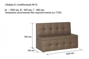 ЗЕФИР Диван комбинация 5/с ящиком для хранения 1500 б/подлокотников (в ткани коллекции Ивару №1,2,3) в Уфе - ufa.mebel24.online | фото 2