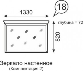 Зеркало настенное Венеция 18 бодега в Уфе - ufa.mebel24.online | фото 1